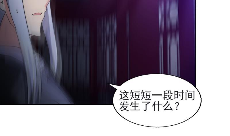 🍼地府混江龙 第197话 昔日伙伴 第11页