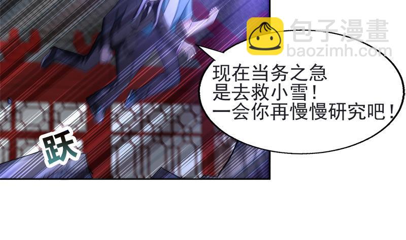 🍼地府混江龙 第197话 昔日伙伴 第13页