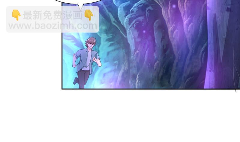 🍼地府混江龙 第197话 昔日伙伴 第15页