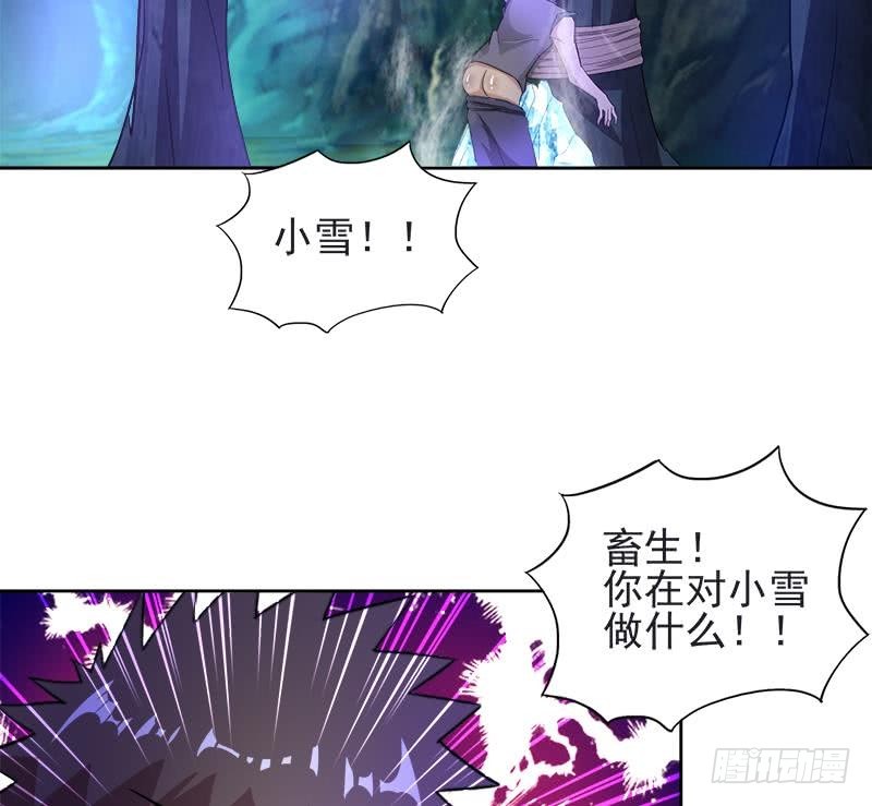 🍼地府混江龙 第197话 昔日伙伴 第17页