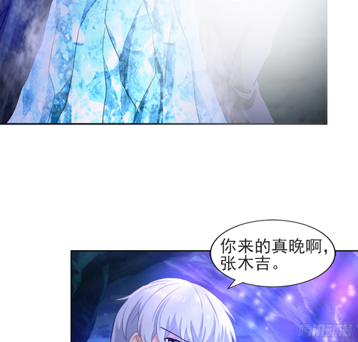🍼地府混江龙 第197话 昔日伙伴 第20页