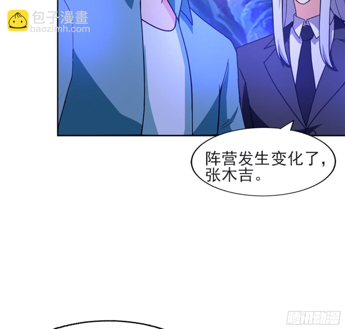 🍼地府混江龙 第197话 昔日伙伴 第24页