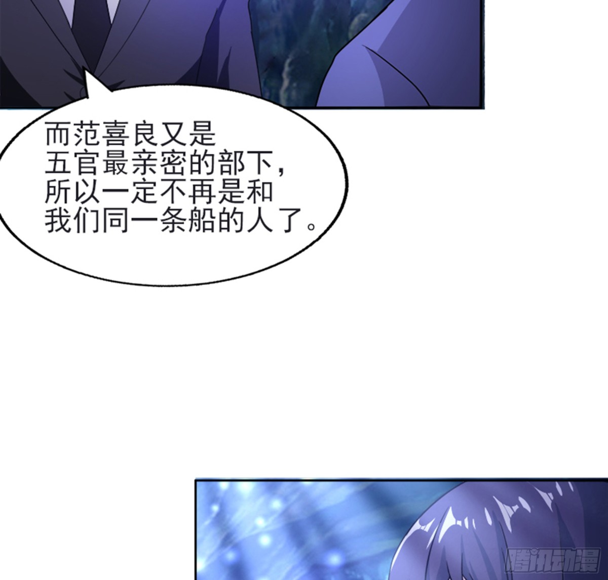 🍼地府混江龙 第197话 昔日伙伴 第26页