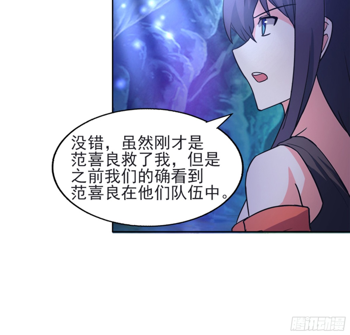 🍼地府混江龙 第197话 昔日伙伴 第27页