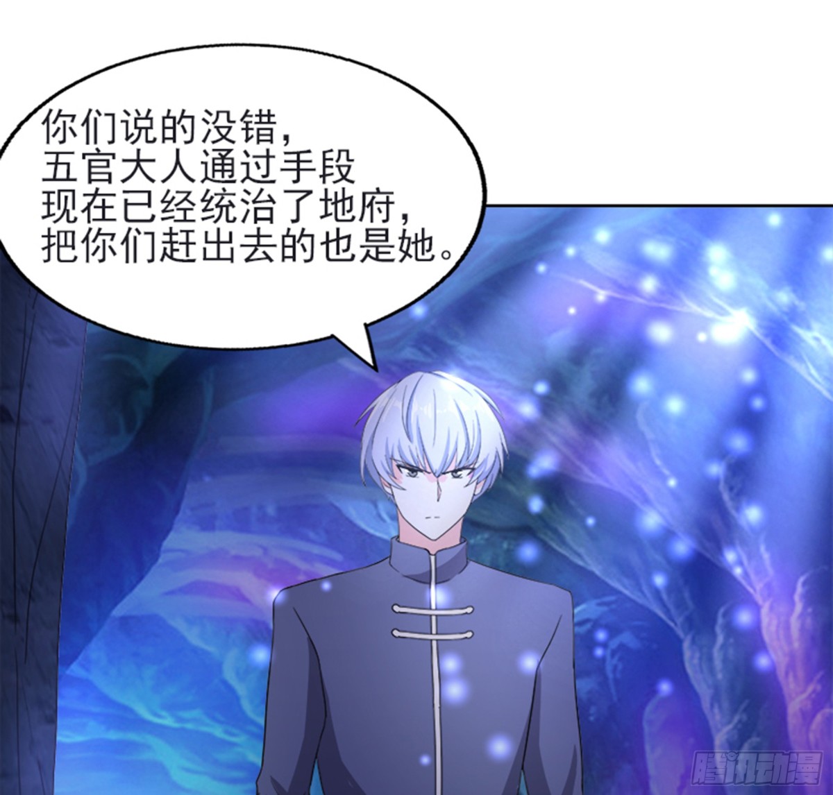 🍼地府混江龙 第197话 昔日伙伴 第28页