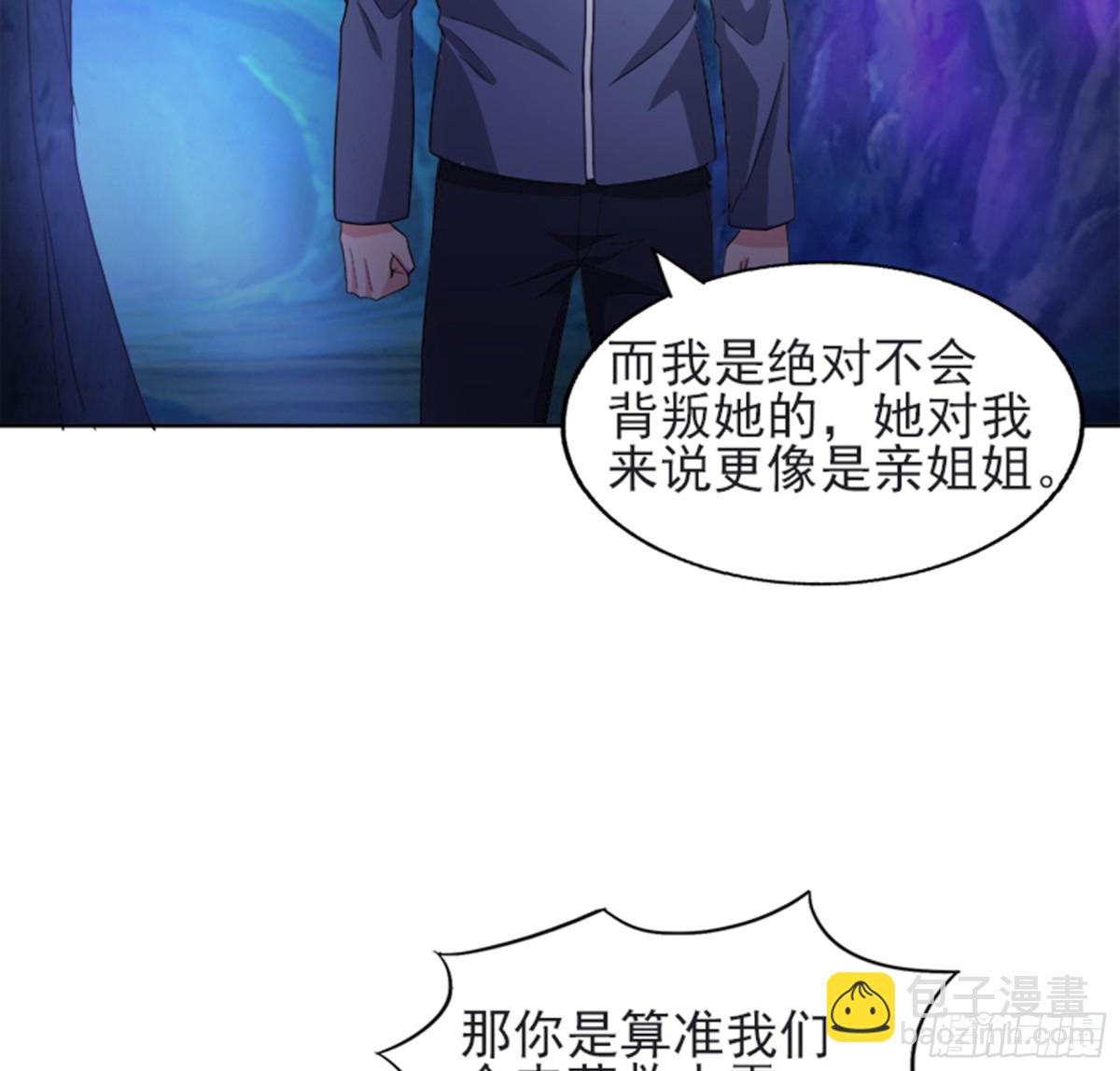 🍼地府混江龙 第197话 昔日伙伴 第29页