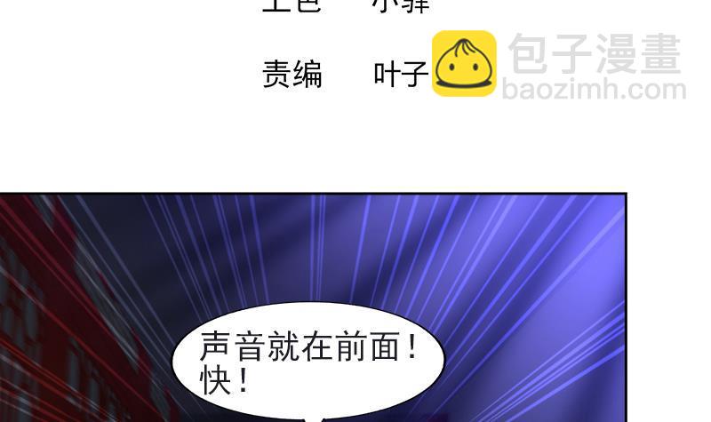 🍼地府混江龙 第197话 昔日伙伴 第3页