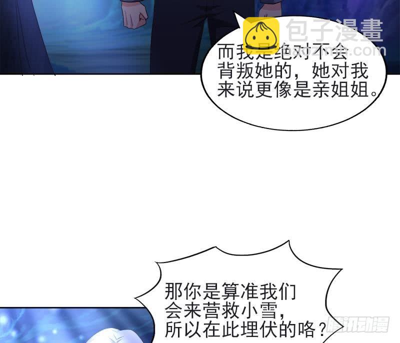 🍼地府混江龙 第197话 昔日伙伴 第35页