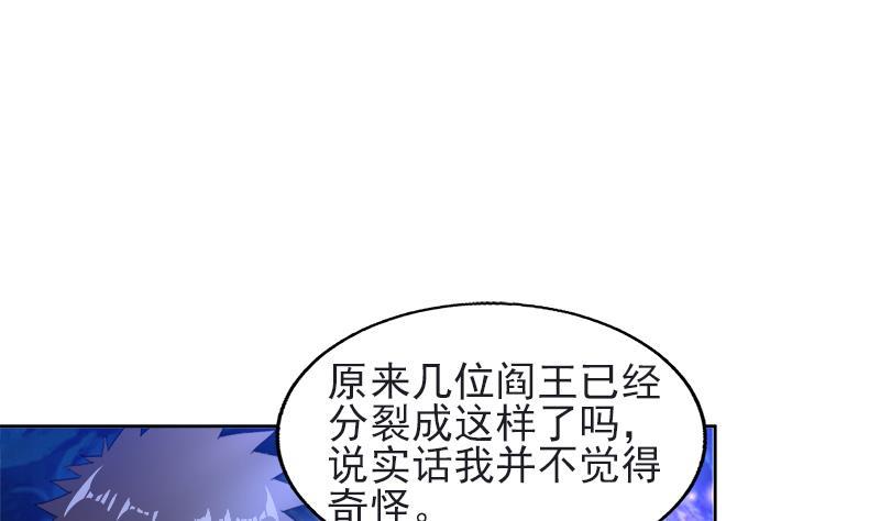 🍼地府混江龙 第197话 昔日伙伴 第37页