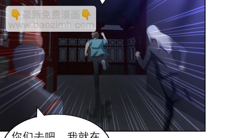 🍼地府混江龙 第197话 昔日伙伴 第4页