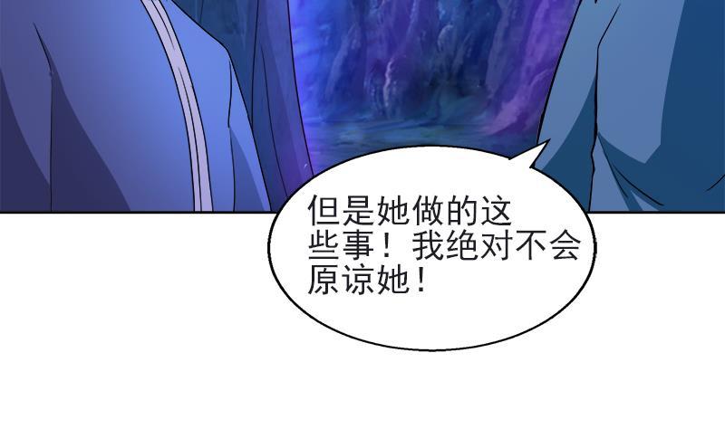 🍼地府混江龙 第197话 昔日伙伴 第41页