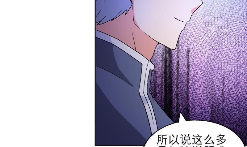 🍼地府混江龙 第197话 昔日伙伴 第45页