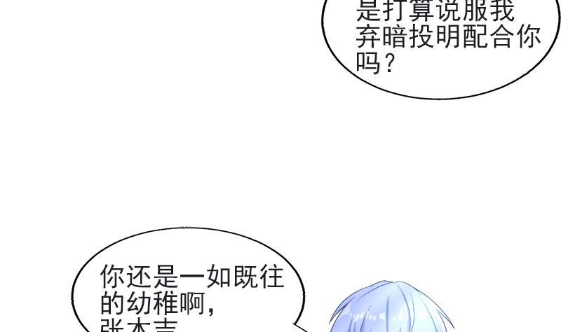 🍼地府混江龙 第197话 昔日伙伴 第46页