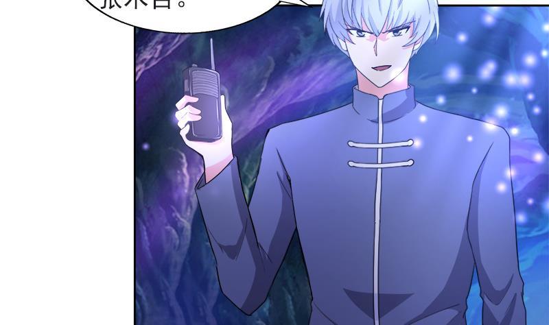 🍼地府混江龙 第197话 昔日伙伴 第47页
