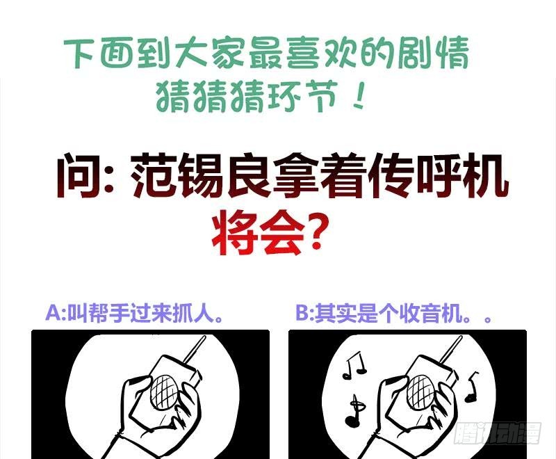🍼地府混江龙 第197话 昔日伙伴 第49页