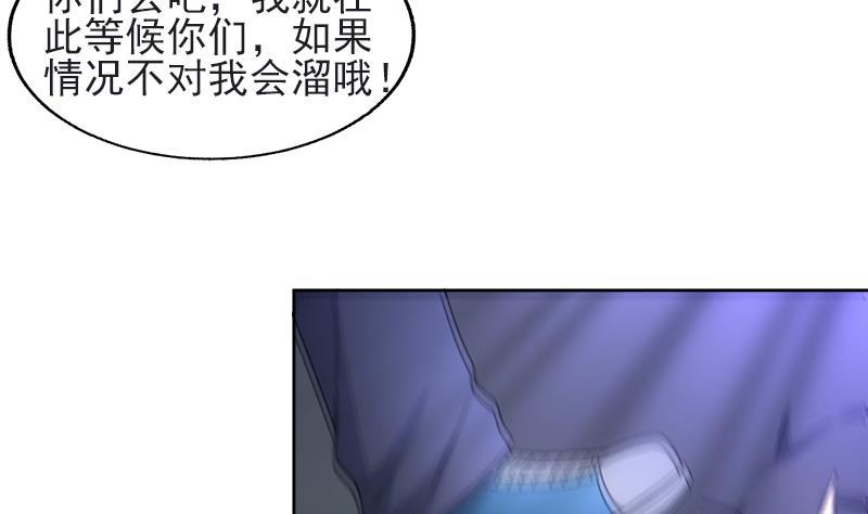 🍼地府混江龙 第197话 昔日伙伴 第5页