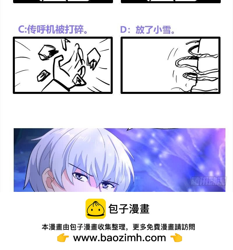 🍼地府混江龙 第197话 昔日伙伴 第50页