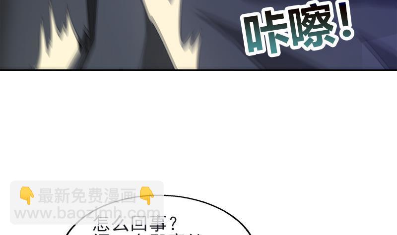 🍼地府混江龙 第197话 昔日伙伴 第9页