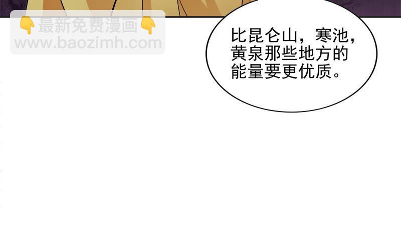🍼地府混江龙 第199话 一成 第11页