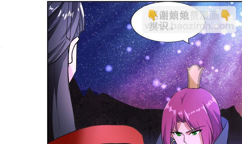 🍼地府混江龙 第199话 一成 第12页