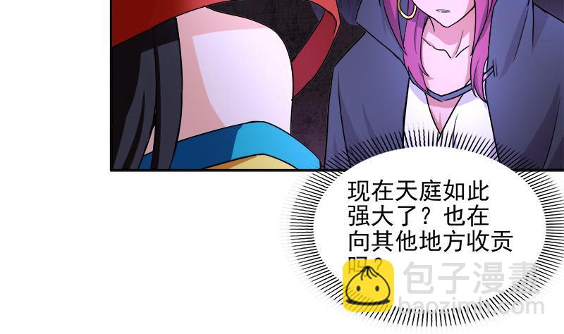 🍼地府混江龙 第199话 一成 第13页