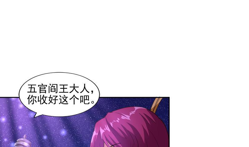 🍼地府混江龙 第199话 一成 第14页