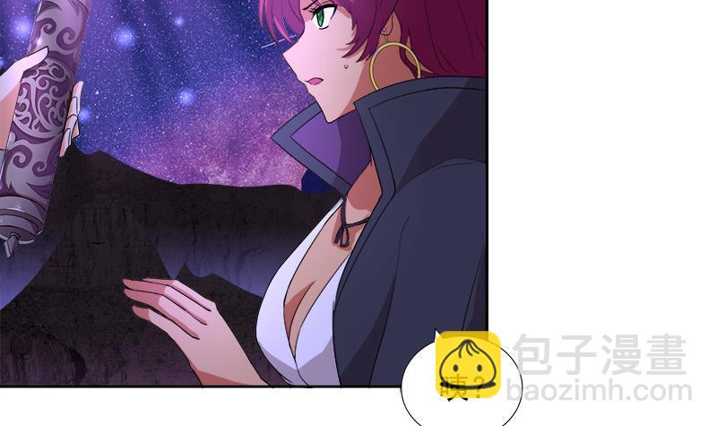 🍼地府混江龙 第199话 一成 第15页