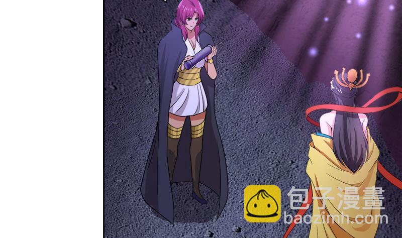 🍼地府混江龙 第199话 一成 第17页