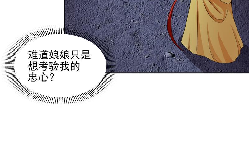 🍼地府混江龙 第199话 一成 第18页