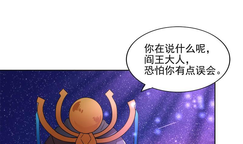 🍼地府混江龙 第199话 一成 第19页
