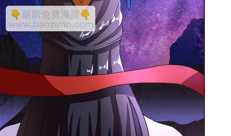 🍼地府混江龙 第199话 一成 第20页