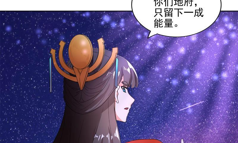 🍼地府混江龙 第199话 一成 第22页