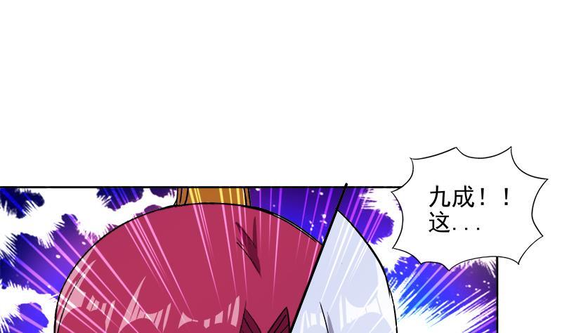 🍼地府混江龙 第199话 一成 第25页