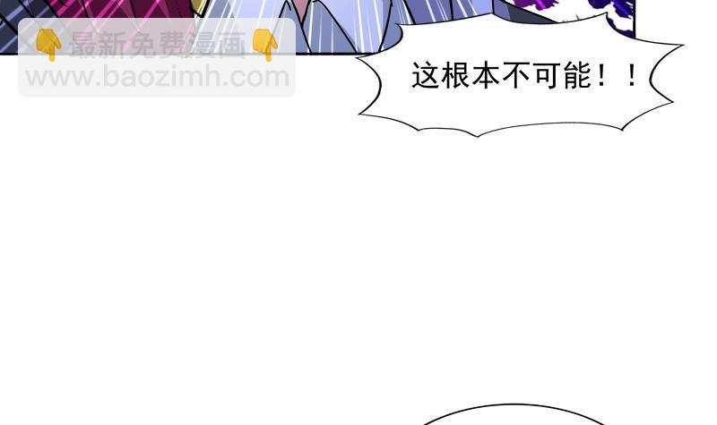 🍼地府混江龙 第199话 一成 第27页
