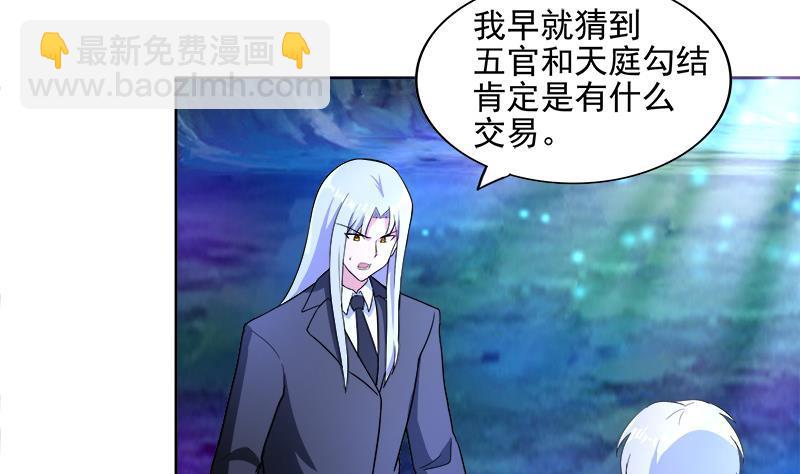 🍼地府混江龙 第199话 一成 第28页