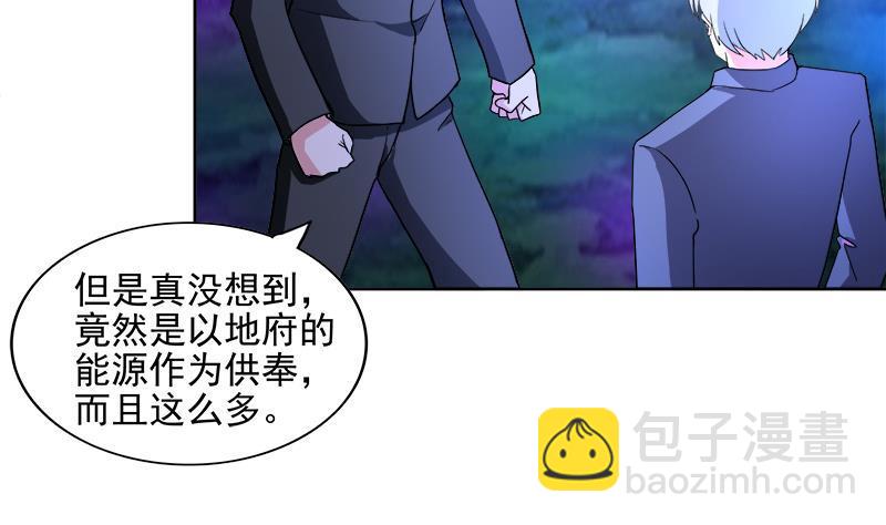 🍼地府混江龙 第199话 一成 第29页