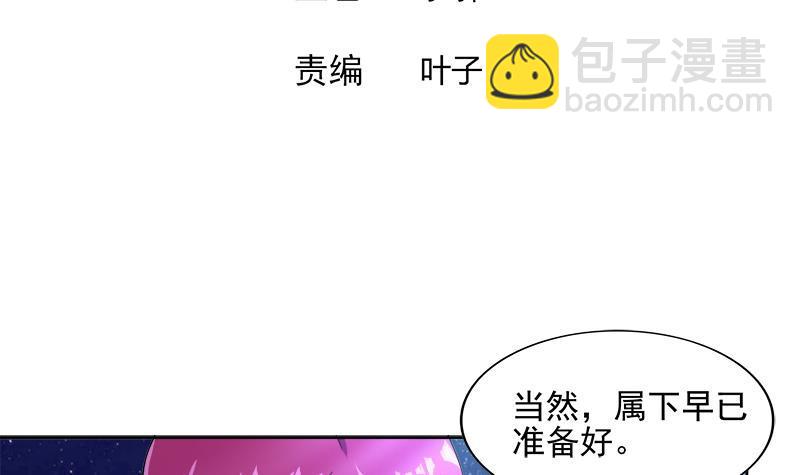 🍼地府混江龙 第199话 一成 第3页