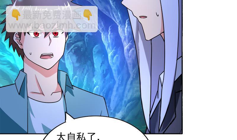 🍼地府混江龙 第199话 一成 第31页