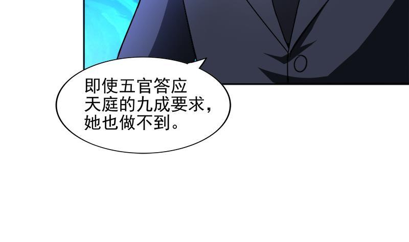 🍼地府混江龙 第199话 一成 第34页