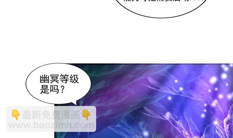 🍼地府混江龙 第199话 一成 第37页