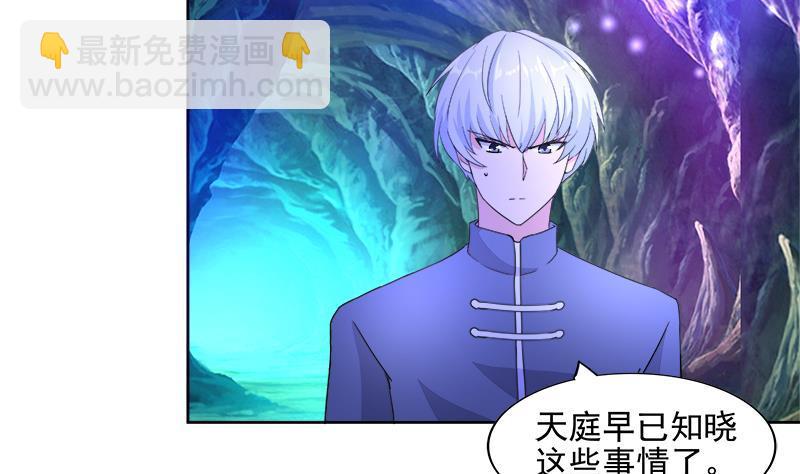 🍼地府混江龙 第199话 一成 第38页