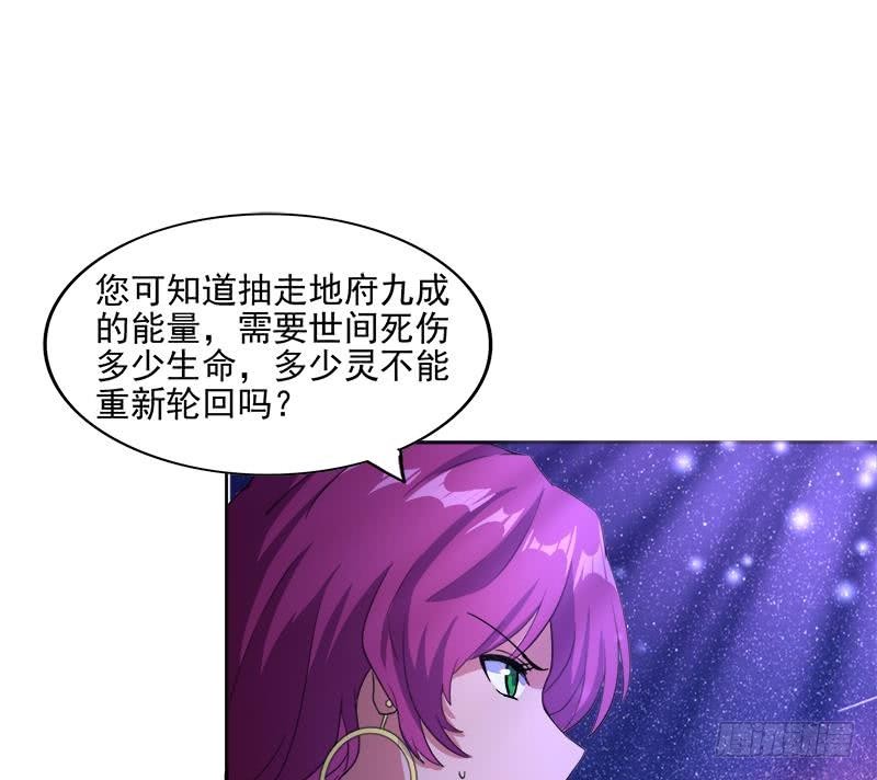 🍼地府混江龙 第199话 一成 第41页