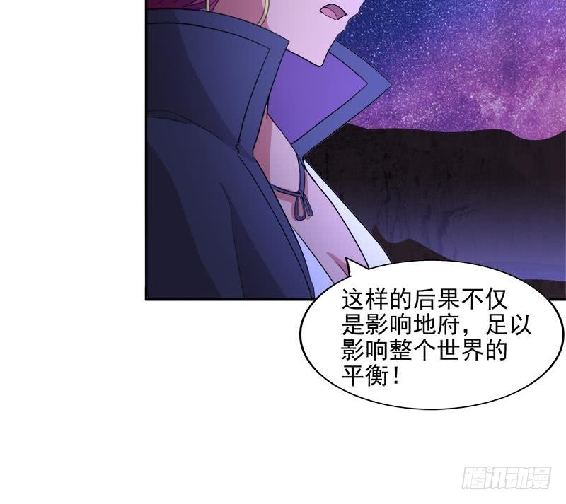 🍼地府混江龙 第199话 一成 第42页