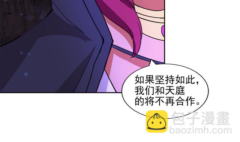 🍼地府混江龙 第199话 一成 第45页