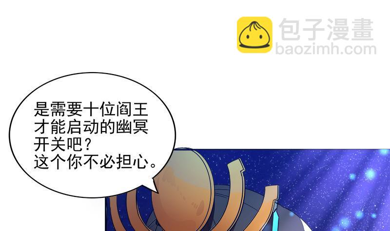 🍼地府混江龙 第199话 一成 第46页