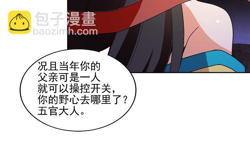 🍼地府混江龙 第199话 一成 第48页
