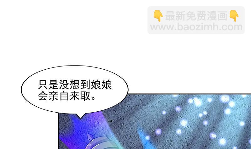 🍼地府混江龙 第199话 一成 第6页