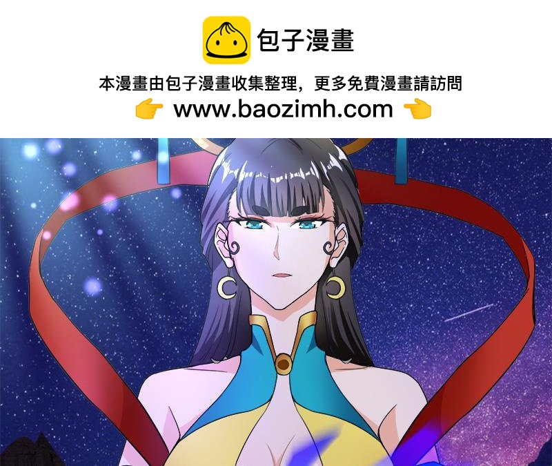 🍼地府混江龙 第199话 一成 第9页