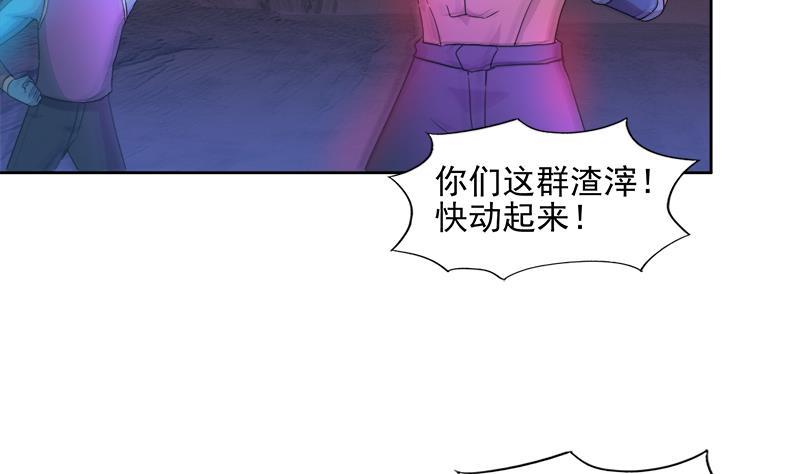 🍼地府混江龙 第201话 发现你们了 第10页