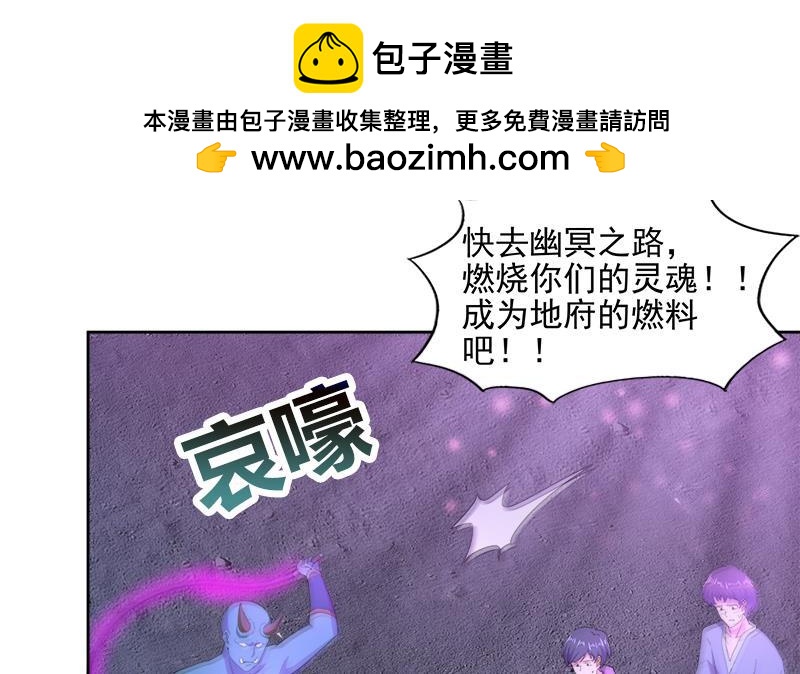 🍼地府混江龙 第201话 发现你们了 第11页